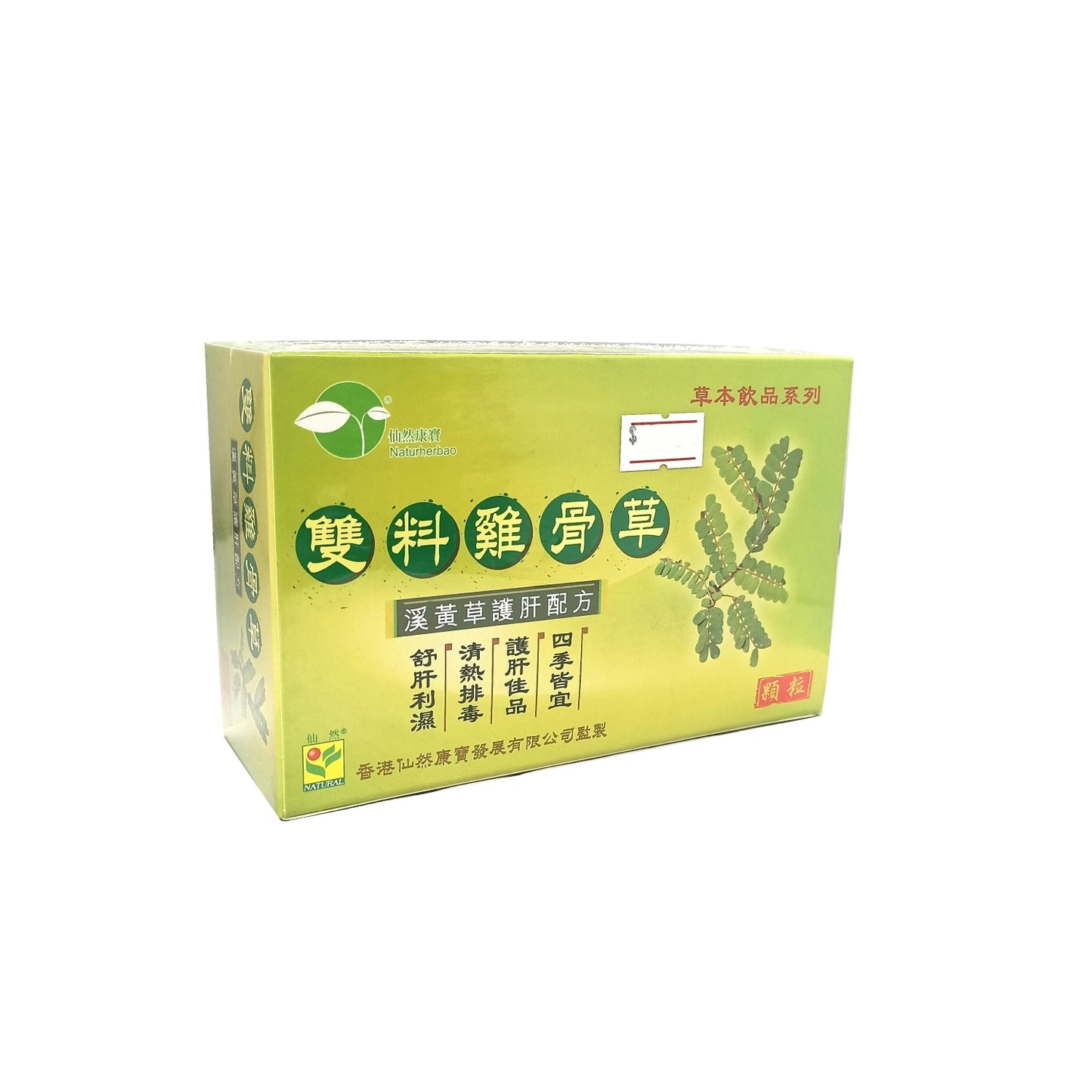 雙料雞骨草 - 溪黃草謢肝加強配方