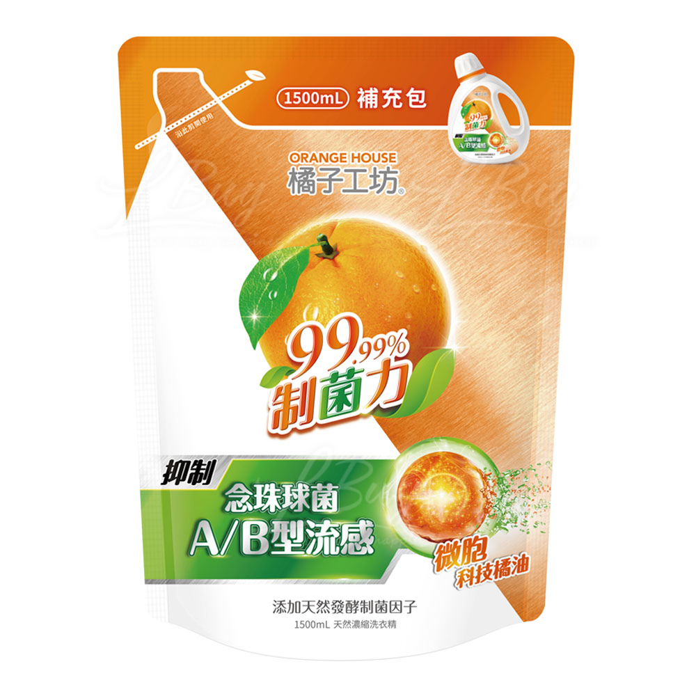 99%抗菌力天然濃縮洗衣液